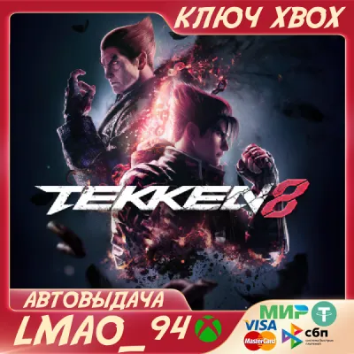 TEKKEN 8 XBOX SERIES XS KEY