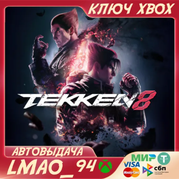 TEKKEN 8 XBOX SERIES XS KEY