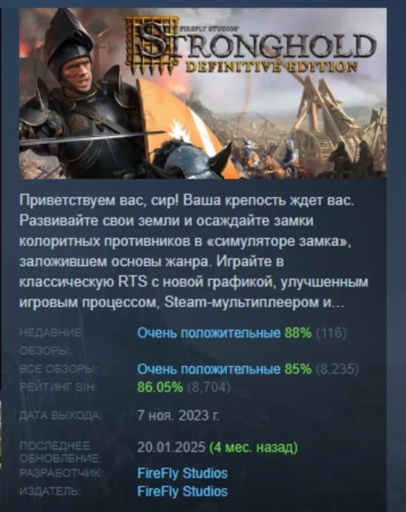Stronghold: Definitive Edition АВТОДОСТАВКА STEAM GLOBAL МГНОВЕННО ЛИЦЕНЗИЯ