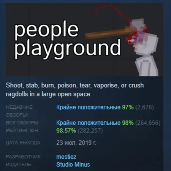 People Playground 💎 AUTODELIVERY STEAM GIFT INSTANTLY