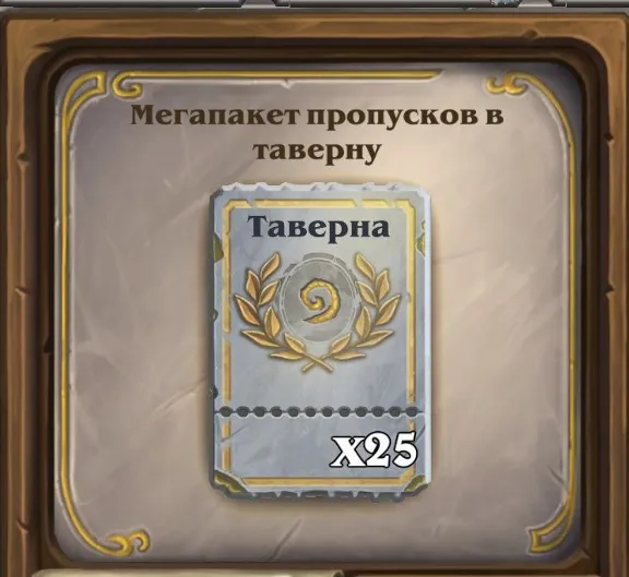 РФ+Мир 💥 Hearthstone Пакет Возвращение на арену 💥
