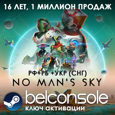 🔶No Man&acute;s Sky - Официальный Ключ Steam