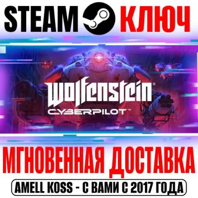 ⚫Wolfenstein: Cyberpilot Steam VR Ключ РФ+Мир +Бонус