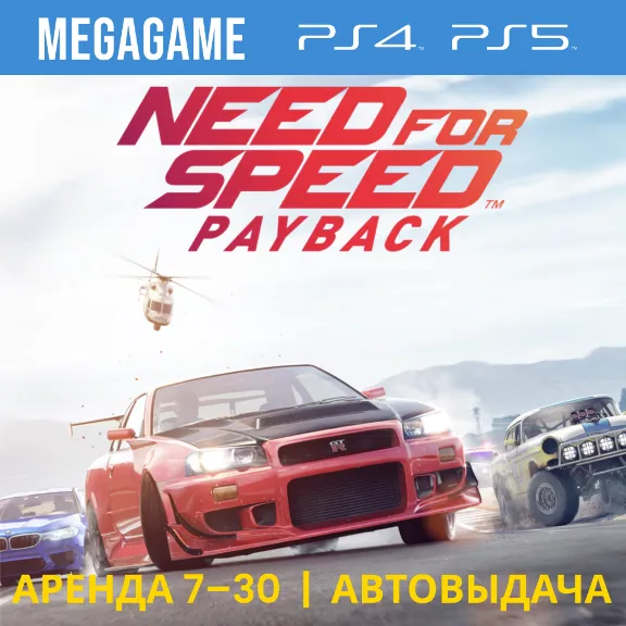 Need For Speed: Payback (PS4/PS5/ENG/RUS) Rent 7 days