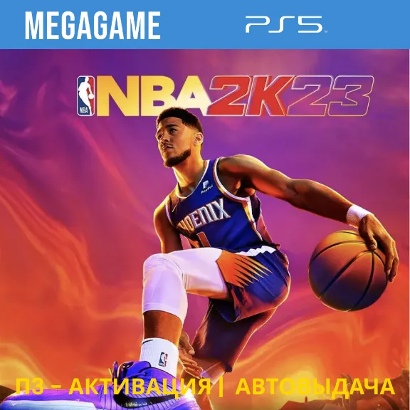 NBA 2K23 (PS5/ENG) П3-Активация