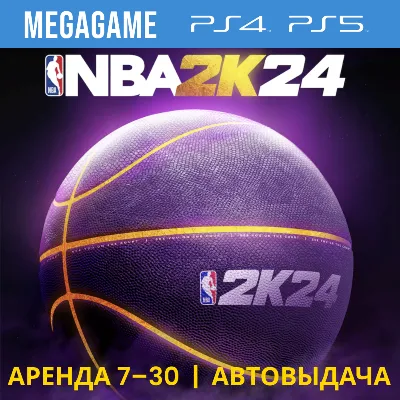 NBA 2k24 (PS5/PS4/ENG) Rent 7 days