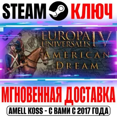 ⚫Europa Universalis IV American Dream Steam Ключ РФ+Мир
