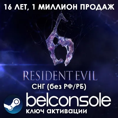 Resident Evil 6 Complete СНГ(Без РУ/РБ) - Steam Сразу