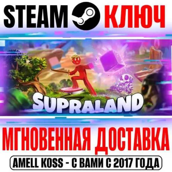 Supraland Steam Key Global +Bonus