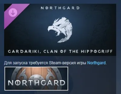 Northgard - Gardariki, Clan of the Hippogriff DLC AUTODELIVERY STEAM RUSSIA