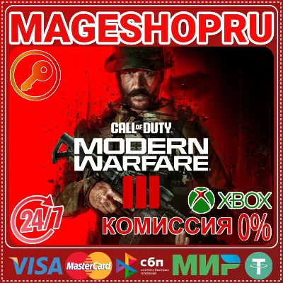 🟢🔥CALL OF DUTY: MW III CROSS-GEN⚡🌍One/X|S КЛЮЧ🟢
