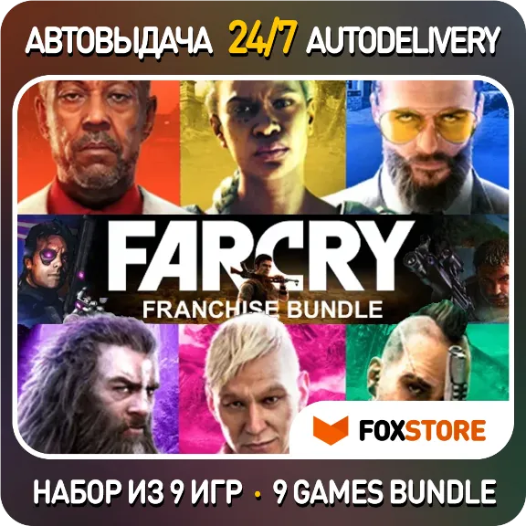 Far Cry 1, 2, 3, 4, 5, 6 + Blood Dragon, Primal, New Dawn + все DLC | Steam