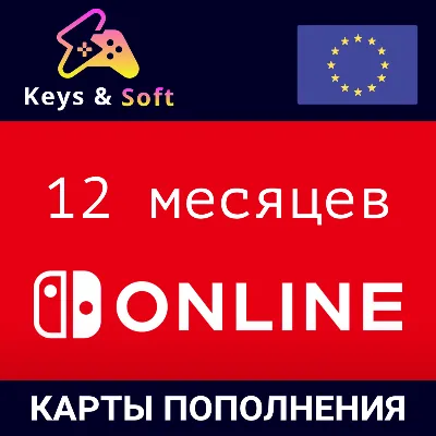 ✅Nintendo Switch Online🔥Gift Card-12 месяцев🇪🇺(EU)