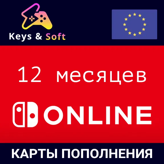 ✅Nintendo Switch Online🔥Gift Card-12 месяцев🇪🇺(EU)