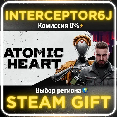 Atomic Heart ☑️ Все регионы/издания⚡STEAM 0%
