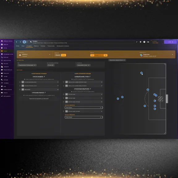 🟦⭐Football Manager 2024 ☑️ Все регионы⚡STEAM • 💳 0%