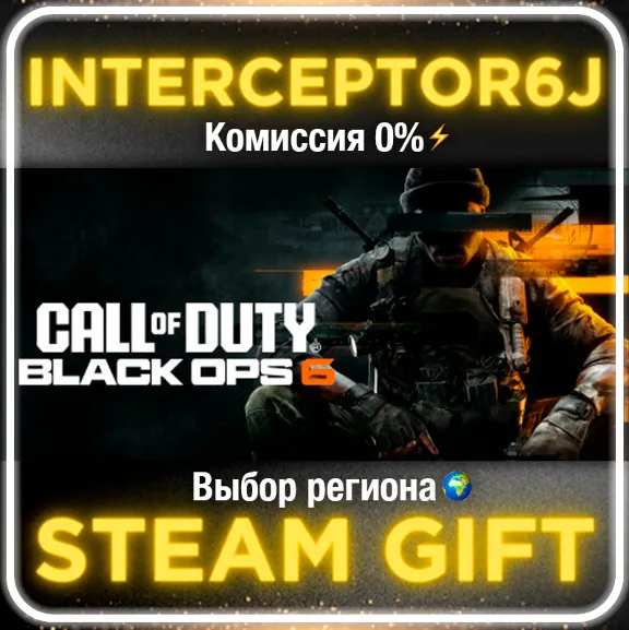 🟦⭐Call of Duty®: Black Ops 6 ☑️ Все регионы⚡STEAM