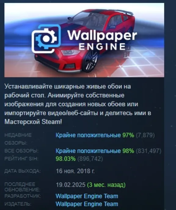 Wallpaper Engine АВТОДОСТАВКА STEAM GLOBAL МГНОВЕННО ЛИЦЕНЗИЯ