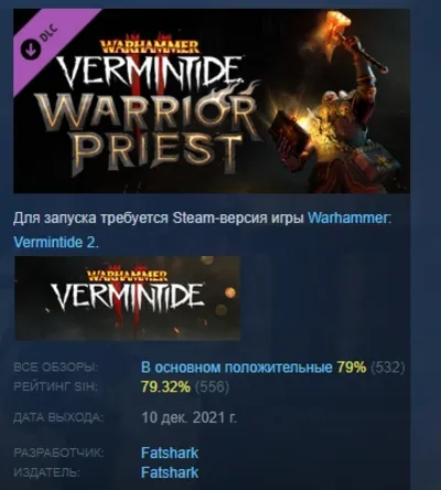 Warhammer: Vermintide 2 - Warrior Priest Career DLC AUTODELIVERY STEAM RUSSIA