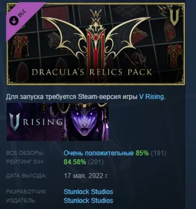 V Rising Dracula&acute;s Relics Pack DLC STEAM РОССИЯ