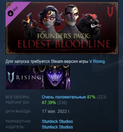 V Rising - Founder&acute;s Pack Eldest Bloodline STEAM РОССИЯ