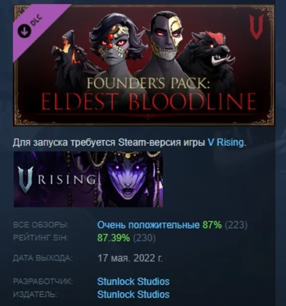 V Rising - Founder&acute;s Pack Eldest Bloodline STEAM РОССИЯ