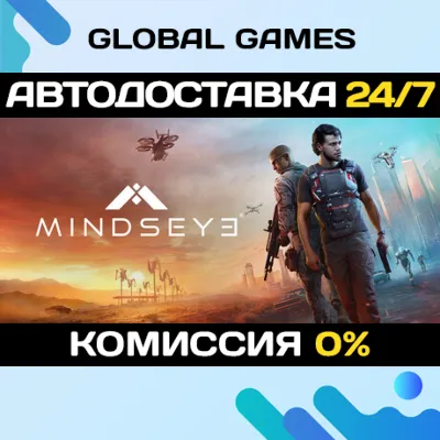 MindsEye (NO RU) STEAM GIFT 🚀AUTODELIVERY💳0%