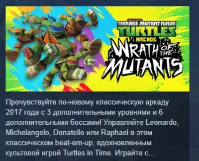 Teenage Mutant Ninja Turtles Arcade Wrath the Mutants AUTODELIVERY STEAM GIFT INSTANT