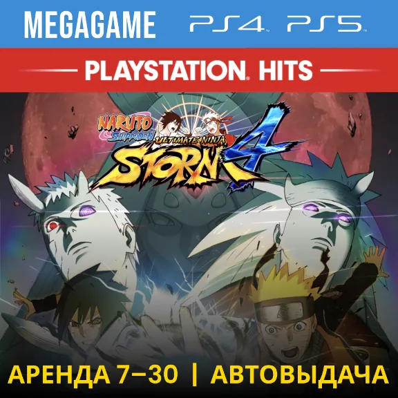Naruto Shippuden U.N.STORM (PS4/PS5/EN/RU) Rent 7 days