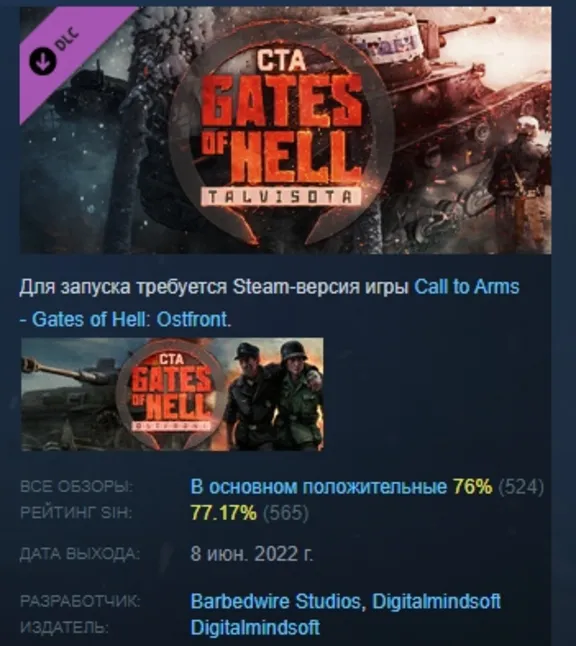 Call to Arms - Gates of Hell: Talvisota АВТОДОСТАВКА STEAM РОССИЯ ЛИЦЕНЗИЯ