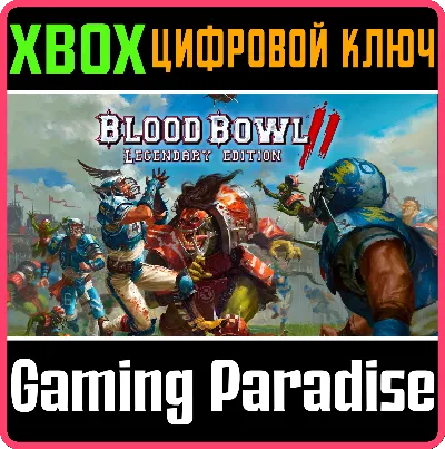BLOOD BOWL 2 - LEGENDARY EDITION XBOX КЛЮЧ/КОД