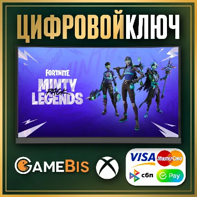🔑[FORTNITE] Minty Legends Pack+1000 VBucks Xbox Ключ✅