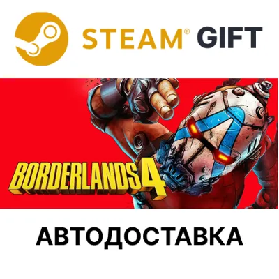 Borderlands 4 Steam  КЗ УКР ТР СНГ автодоставка 🌐