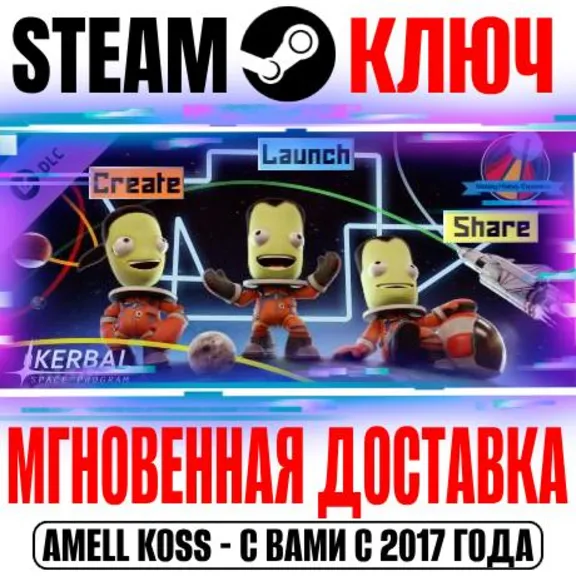 ⚫Kerbal Space Program: Making History Expansion Steam