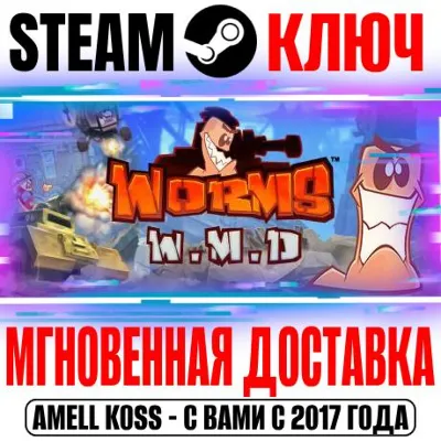 ⚫Worms W.M.D + All Stars DLC Steam Ключ РФ+Мир +Бонус