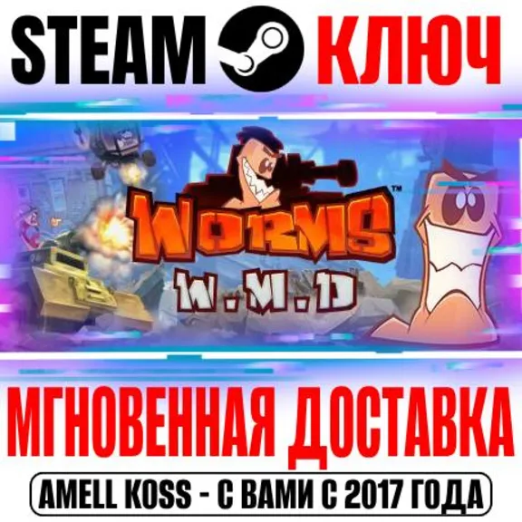 ⚫Worms W.M.D + All Stars DLC Steam Ключ РФ+Мир +Бонус