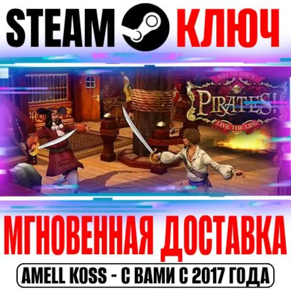⚫Sid Meier&acute;s Pirates! Steam Ключ РФ+Мир +Бонус