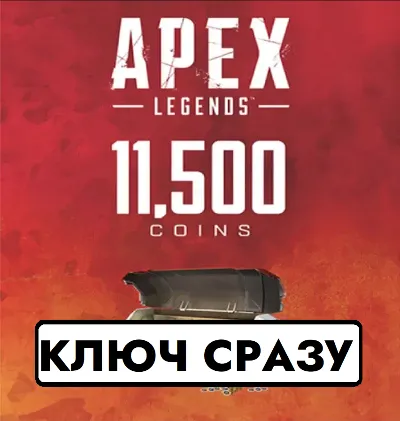 ⚡11500 APEX LEGENDS APEX COINS / PLAYSTATION / EU KEY⚡