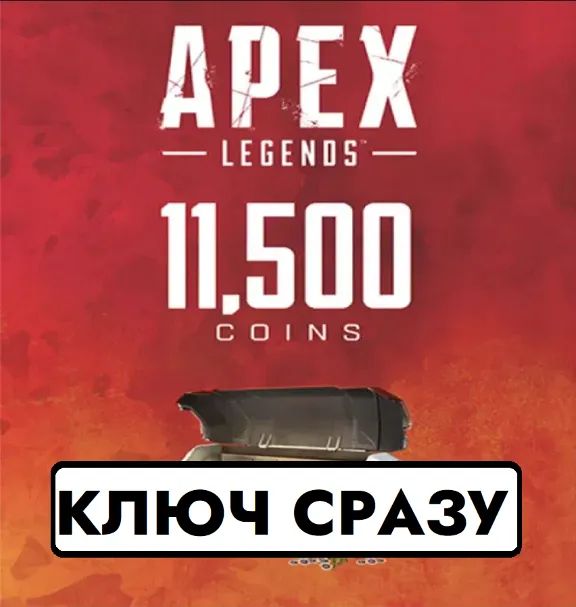 ⚡11500 APEX LEGENDS APEX COINS / PLAYSTATION / EU KEY⚡