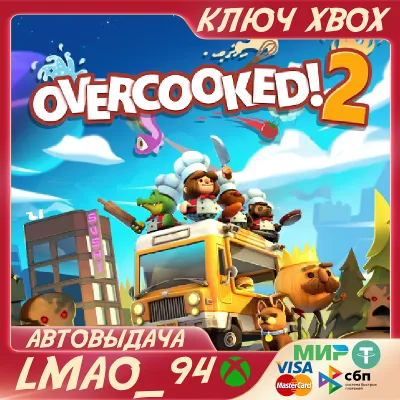 ❗OVERCOOKED! 2❗XBOX ONE|SERIES XS🔑KEY❗
