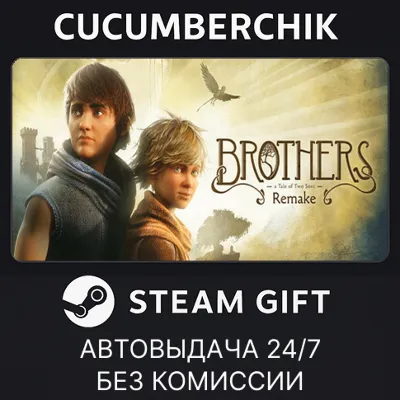 Brothers: A Tale of Two Sons Remake✅STEAM GIFT AUTO✅RU+МИР