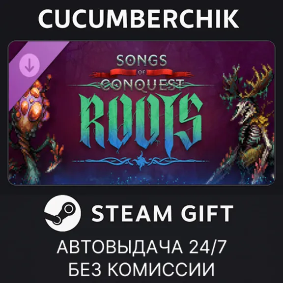 Songs of Conquest - Roots✅STEAM GIFT AUTO✅RU+МИР