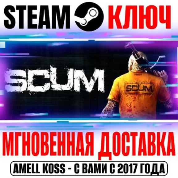 ⚫SCUM (v1.0) Steam Ключ РФ+СНГ* | Весь Мир +Бонус