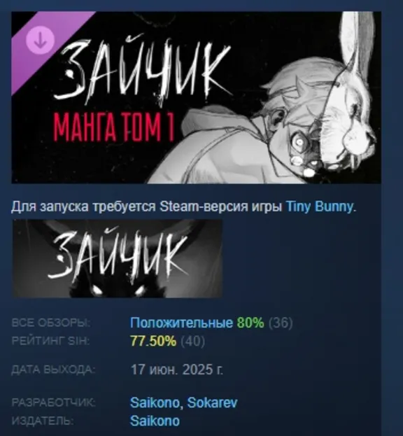 Tiny bunny - Manga Vol. 1 DLC AUTODELIVERY STEAM РОССИЯ