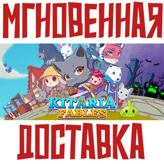 ✅Kitaria Fables⚡Steam\RegionFree\Key⭐