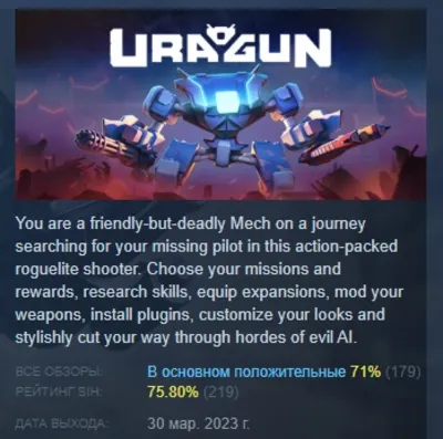 Uragun 💎 AUTODELIVERY STEAM GIFT INSTANTLY