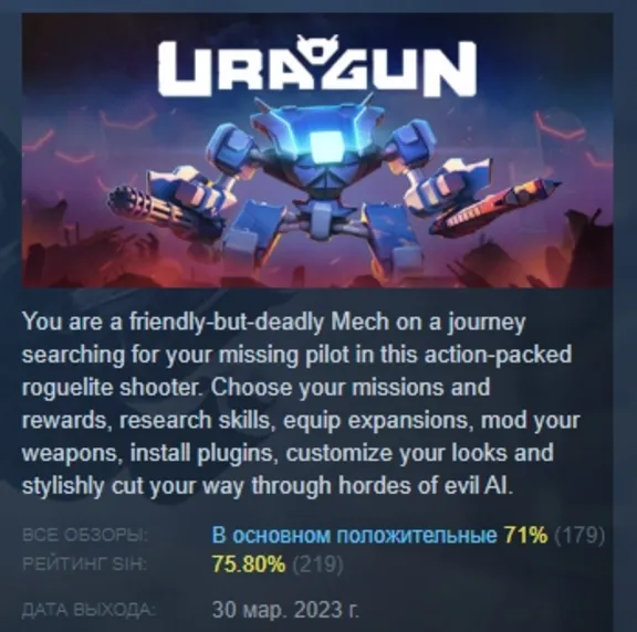 Uragun 💎 AUTODELIVERY STEAM GIFT INSTANTLY