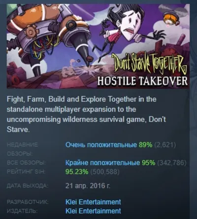 Don&acute;t Starve Together 💎 AUTODELIVERY STEAM GIFT INSTANTLY