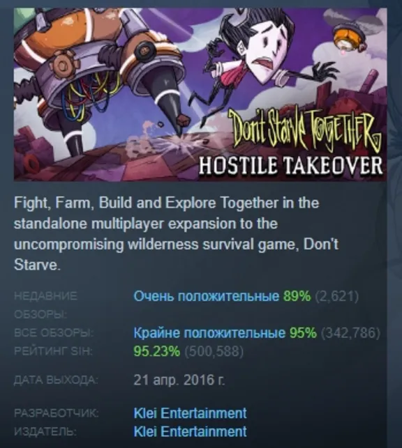 Don&acute;t Starve Together 💎 AUTODELIVERY STEAM GIFT INSTANTLY