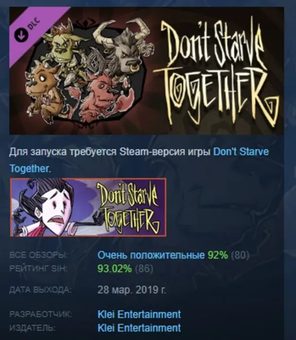 Don&acute;t Starve Together: Wortox Deluxe Chest АВТОДОСТАВКА STEAM РОССИЯ ЛИЦЕНЗИЯ